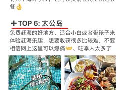 -巧克力渔家.小船海鲜胶东菜(万平口店)