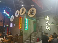 -楠火锅(哈尔滨金爵万象店)
