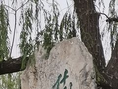 -什刹海