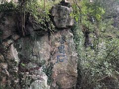 -虞山风景区