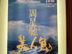 -哈尔滨电影院