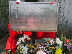 -中国驻前南斯拉夫大使馆遗址