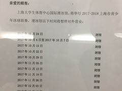 -松江大学城体育馆滑冰馆