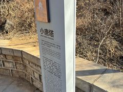 -四门塔风景区