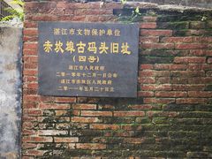 -赤坎老街