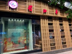 门面-蜀九香火锅(玉林店)