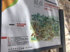 -北京上方山国家森林公园