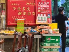 -肖记公安牛肉鱼杂馆·省级非物质文化遗产(三角路直营店)