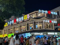 -大师傅金奖啤酒鱼(西街口总店)
