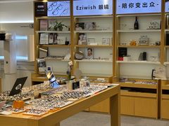 -Eziwish眼镜·蔡司授权店
