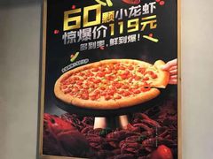 -棒约翰比萨·意面(张江店)