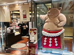 -矢场猪(名古屋站三井楼北馆店)