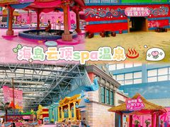 -广州融创水世界
