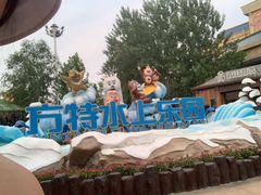 -郑州方特水上乐园