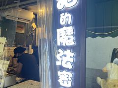 -猫的魔法密林(衣裳街店)