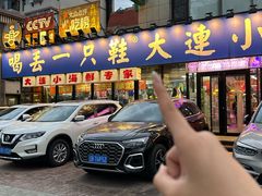 -喝丢一只鞋海鲜烧烤·海肠捞饭(市场店)