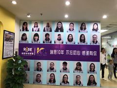 -瑞思英语·少儿英语启蒙(和平·国际商场示范校区)