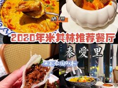 -Thai Alley泰爱里(二沙岛店)