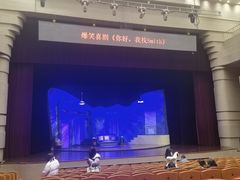 -北京喜剧院