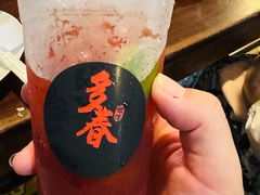 -多春茶室