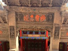 -高庙保安寺