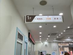-上海仁爱医院