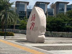 -大梅沙海滨公园