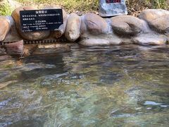 -深业半汤御泉庄温泉