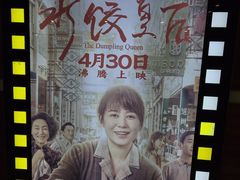 -中影佰纳国际影城DMAX(花都广百广场店)