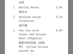 -松發肉骨茶(先得坊店)