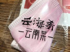 餐具摆设-云海肴·汽锅鸡·云南菜(美罗城店)