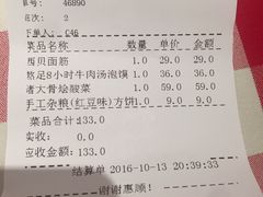 账单-西贝(金桥店)