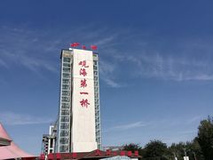 -辽宁团山国家级海洋公园