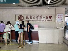 -北京大学第一医院(西城厂桥院区)