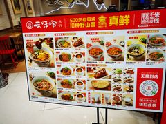 -云味馆·云南菜·云南米线(地王店)