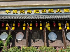 -千亿来乌拉火锅(德胜店)