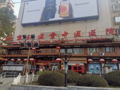 -弘医堂中医院
