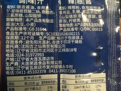 -吉之仙•中国制造•出口级食材日料店(领事馆总店)