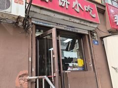 -春饼小吃(钱塘街店)