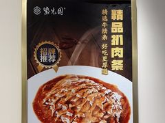 -紫光园·烤鸭(吕家营店)