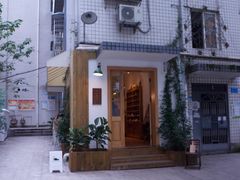 门面-懒鱼时光馆(沙坪坝店)