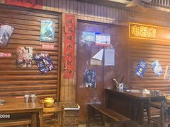 -萍姐火锅·公路夜市(南京新街口店)