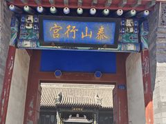 -鸡鸣驿城