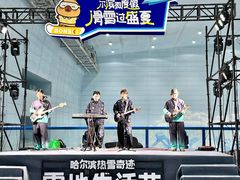 -哈尔滨热雪奇迹