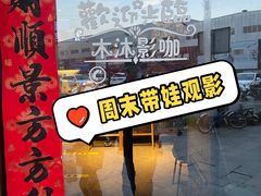 -木沐影咖(鑫乐汇购物广场店)