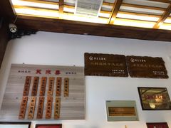 -笑来喜馄饨小笼工坊店(湖滨街店)