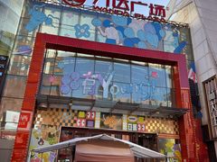 -万达广场(太原街店)