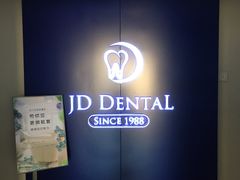 -精德口腔·种植修复·儿牙中心(财富中心店)