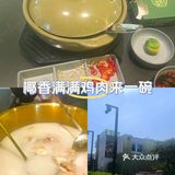 椰香满满鸡肉来一碗