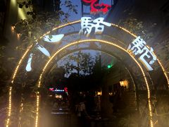-福苗小骆驼烧烤(莲湖路店)